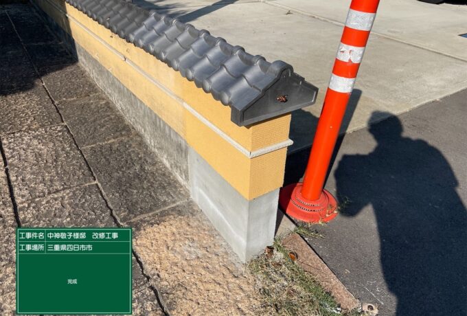 事故による復旧工事
